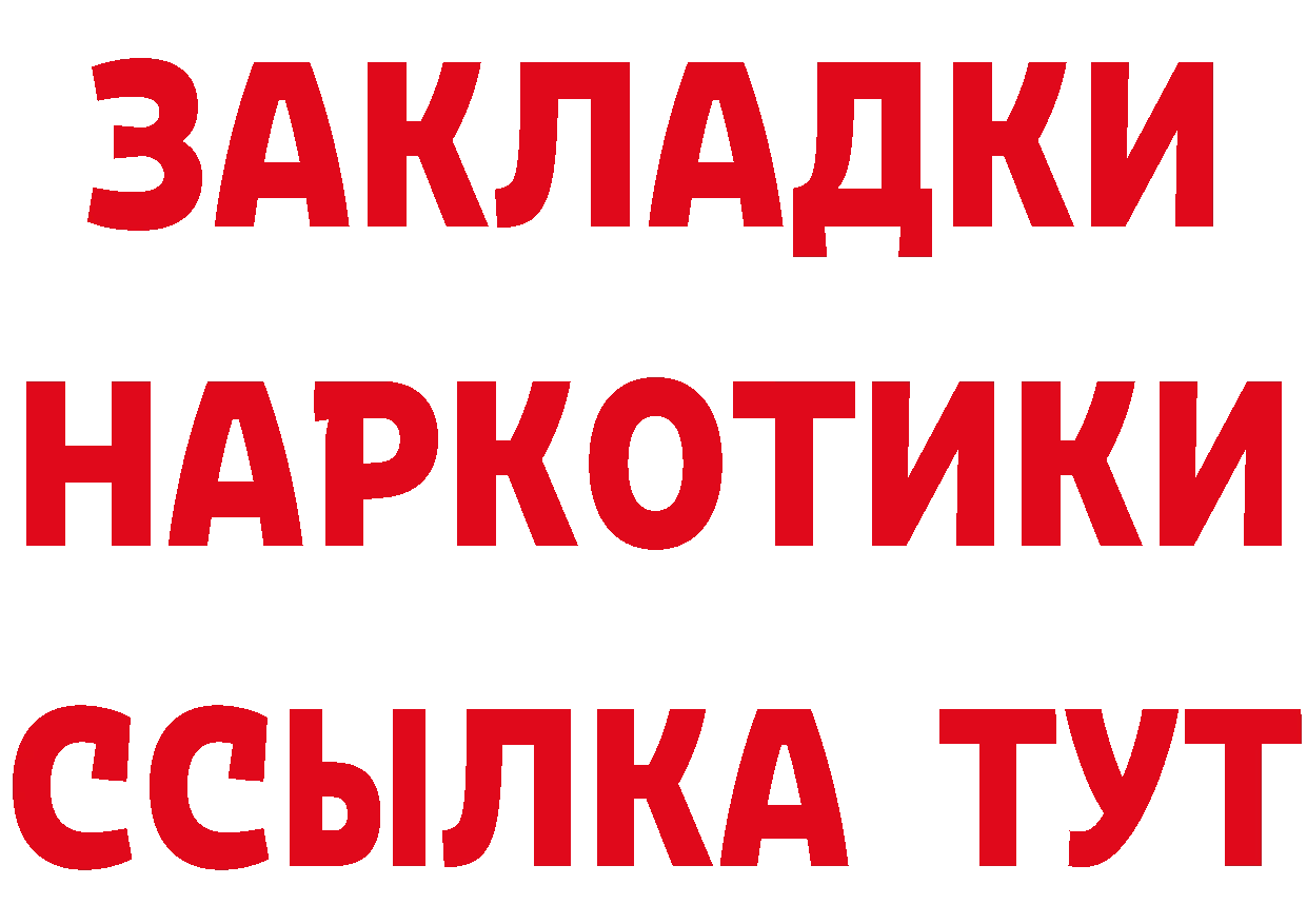 Бутират бутик зеркало дарк нет MEGA Кропоткин